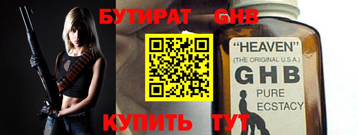 Фролово  Бутират  Вход с VPN  БУТИРАТ 99% 