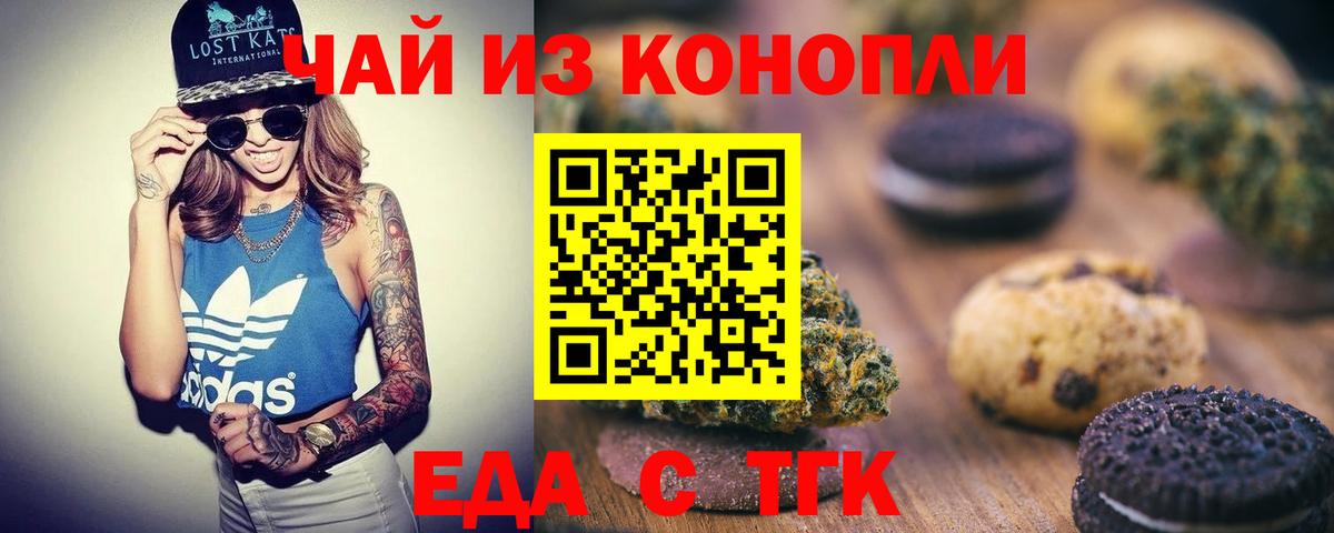 Фролово  Canna-Cookies конопля  Вход с VPN 