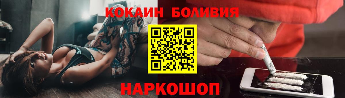 Кокаин 99%  КОКАИН  Cocaine 99%  Фролово  Вход с VPN 