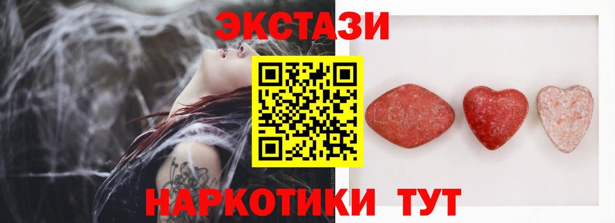 ЭКСТАЗИ таблы Фролово