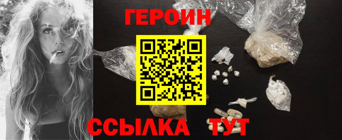 ГЕРОИН хмурый  ГЕРОИН  Фролово  Вход с VPN 