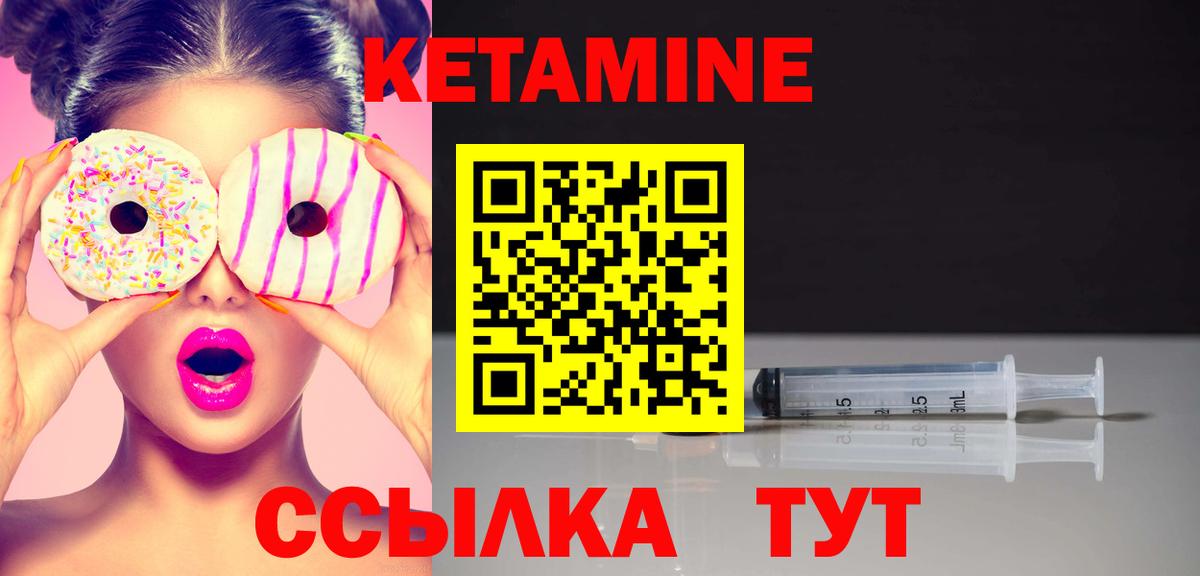 Фролово  КЕТАМИН VHQ  Вход с VPN 
