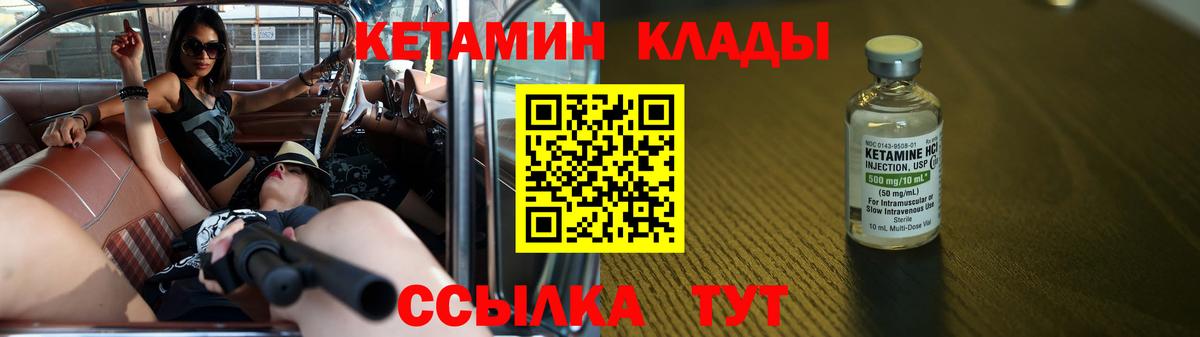 Кетамин VHQ Фролово
