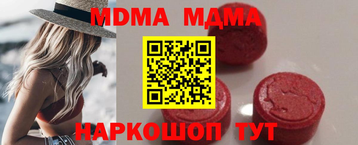 Фролово  МДМА crystal  MDMA  Вход с VPN  MDMA Molly 