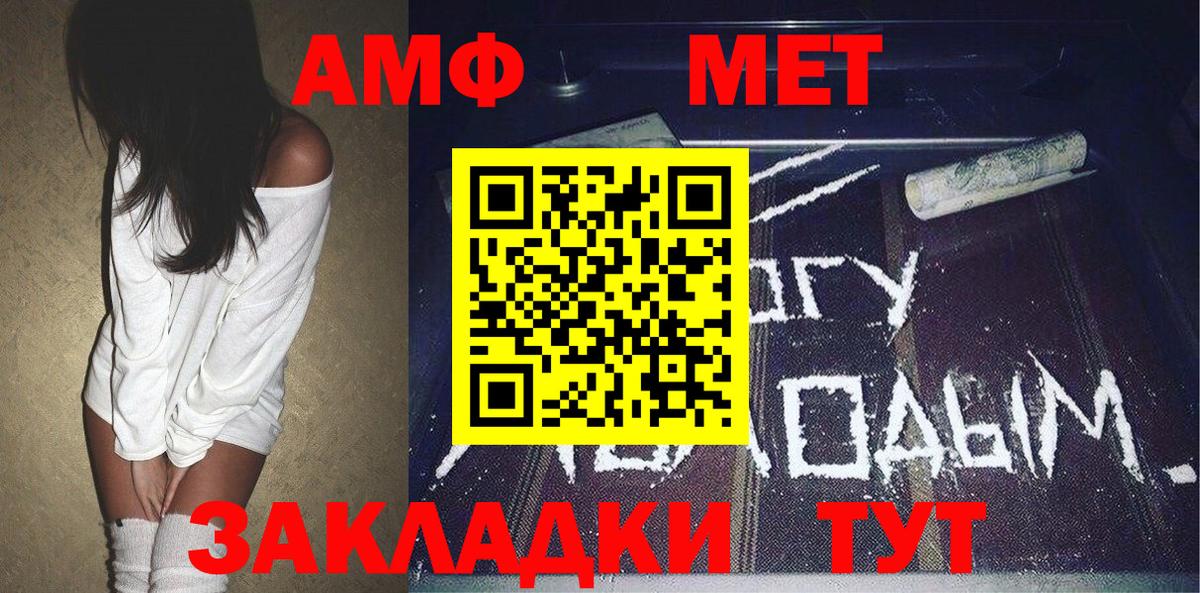 Первитин мет Фролово