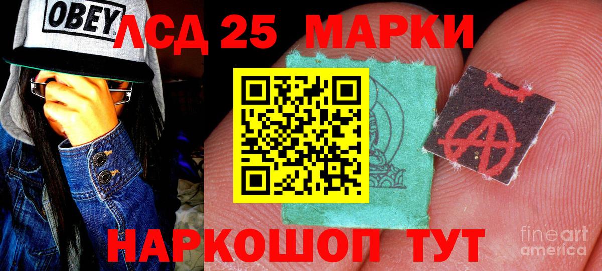 Фролово  Марки 25I-NBOMe 1,5мг  Вход с VPN 