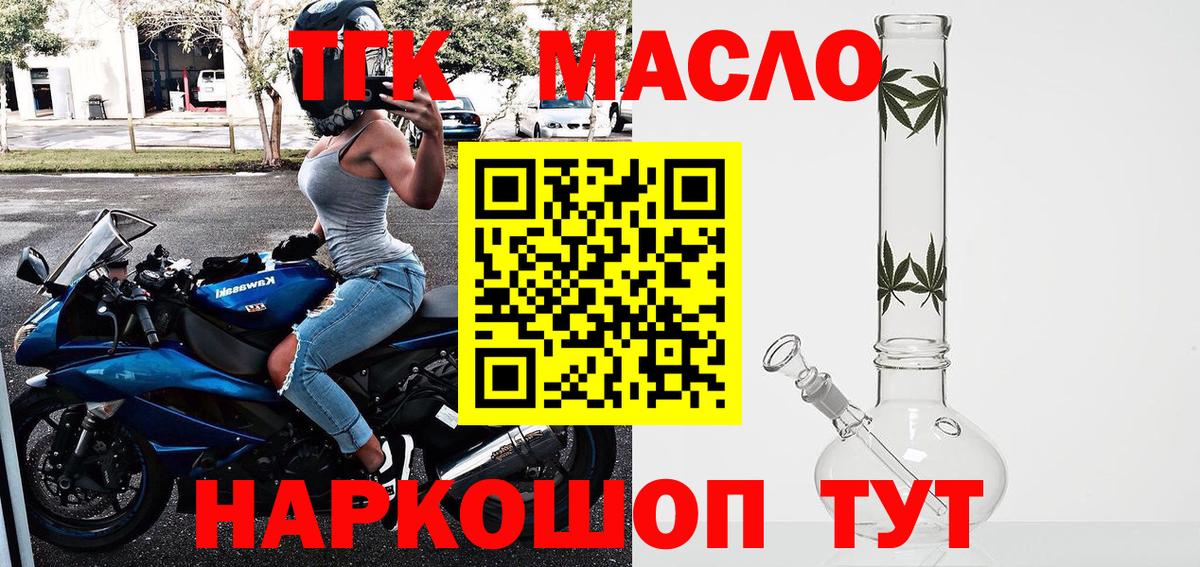 ТГК жижа Фролово