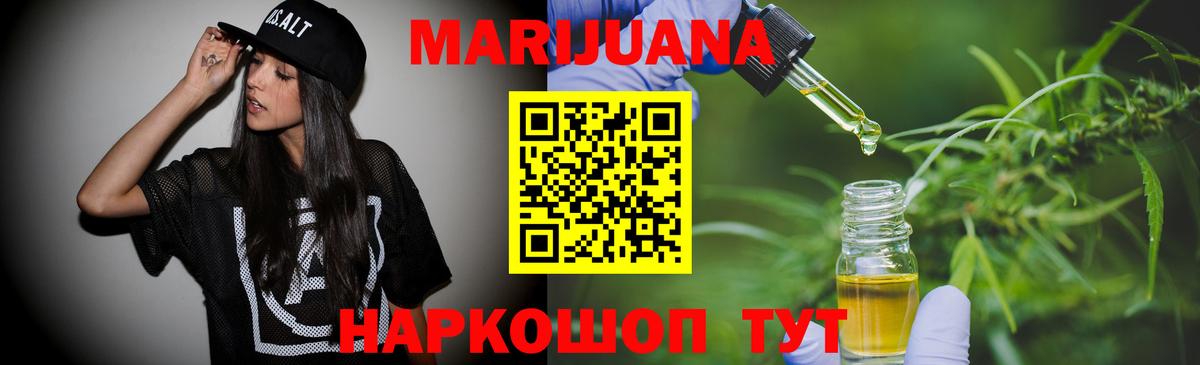Каннабис MAZAR  МАРИХУАНА марихуана  Конопля семена  Вход с VPN  Фролово  Бошки марихуана Bruce Banner 